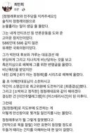 실시간) 최민희 페북, 만신창이로 찢겨질 일