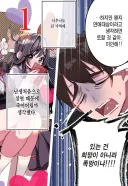 100여친)주인공이 갖고 있는 디버프