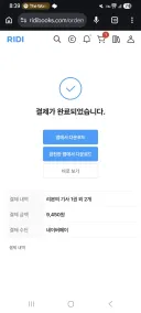 리본의기사 만화책 구입 완료