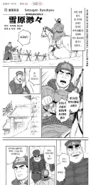 러일전쟁 당시의 일본군