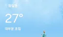 뭐야 이제 여름 다 끝났네