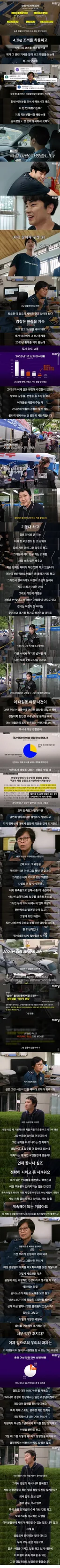 여경 욕하면, 치안이 나아지나요?