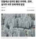 정부, 실거주 의무 유예 확대 방침