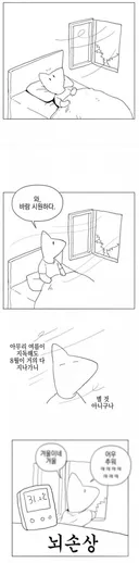 현재 날씨의 현실 ㄷㄷ jpg