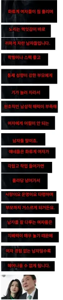 화류계 빠지는 남자 특징