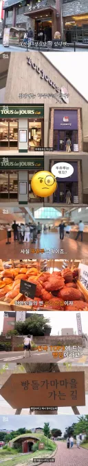 천안 유명 빵집 뚜쥬루와 뚜레주르 및 빠리바게뜨와의 관계.JPG