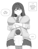 거인 소꿉친구 Manhwa