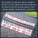 부처님 위로 케이블카 타는 자는 평생 재수 없다