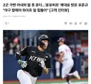 빨리 애가지라고 팬들이 더 응원하는 직업.JPG
