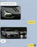 "이 차 이름 맞히면 나랑 사귀는거다"