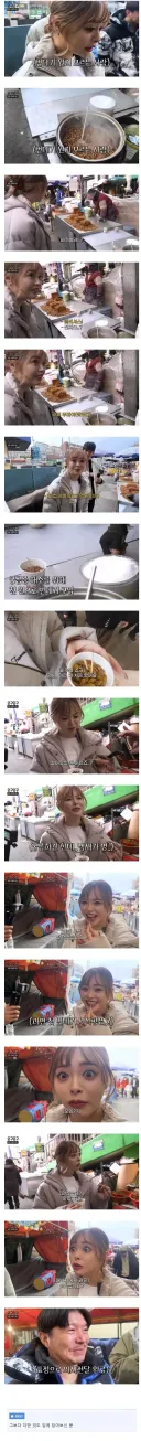 번데기를 처음 맛 본 일본 AV배우.jpg