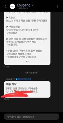 쿠팡 탈퇴했는데