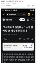 일본 생체실험 사망자 기사에 달린 댓글 수준