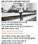 장화 신고 875km 달려 대회 우승한 61세