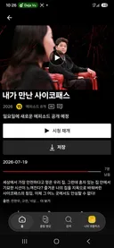내가 만든 사이코패스 현실 공포 무섭네요 ㄷㄷ