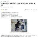 상품권 사면 대출된다?.신종 보이스피싱 피해자 늘어