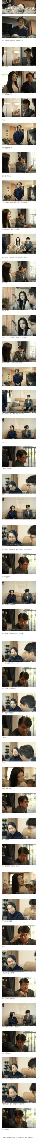 30살 차이 나는 부인과의 결혼생활