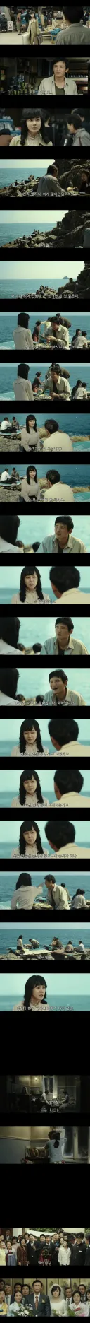 순애 ㅅㅅ 했던걸 까먹은 아저씨의 최후