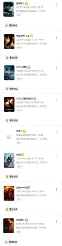 오디세이 반드시 아이맥스에서 볼 필요는 없더라.