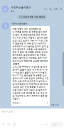 새벽에 보낸 대학생 아들 카톡