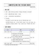 누가 가서 황희 의원 말려야하는거 아닌가요..