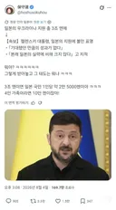 최근 젤렌스키 발언때문에 극대노한 일본인들txt