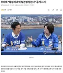 추미애 정청래 개혁 일관성 믿는다 공개 지지