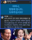 추미애 경기 지사의 정청래 후보 응원 메세지