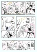 블루아카) 함께 식사를 하는 말쿠트와 아인소프오르.manhwa