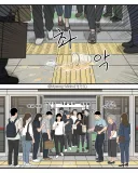 청소미화원 일상 만화