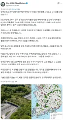 한국 야생동물 생태통로 사업 근황.jpg