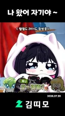 버튜버) 팰월드하다 남편 찾은 김띠모