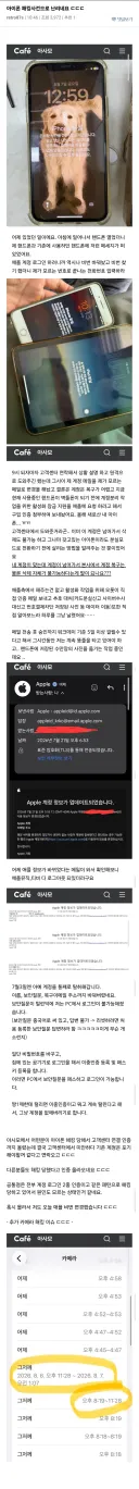 아이폰 해킹사건으로 난리네요 ㄷㄷㄷ.jpg