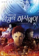 헤르미온느랑 비슷한 건담 캐릭터 이름.jpg