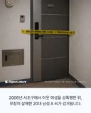옆집 여성 신음에, 흥분해 성폭행 후 살해한 이웃 남성
