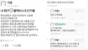 대구 알바생들 근황
