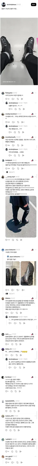 결혼식 구두 대참사...