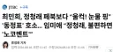 민주당 정치 수준