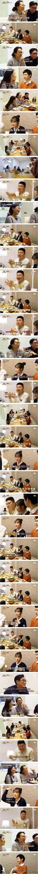 고전 아버님의 명언에 깜짝 놀란 김혜윤 강호동