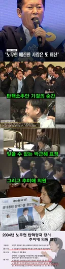정청래, 한 번 배신자는 또 배신