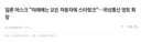 스페이스 스타링크 호재