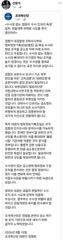 신장식 당대표 페이스북.JPG