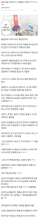 십덕짤을 보고 흥분해버린 디씨 좃소맨