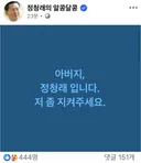 실시간) 정청래 페북 절실 그 자체