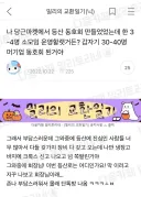 당근마켓에서 어쩌다 보니 만들어진 대규모 등산 동호회