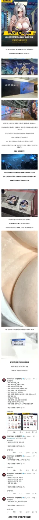 어제자 어떤 모바일게임 유저들의 광기.jpg