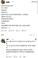 26살 이쁜 신입 여직원이 와서 기쁜 영포티