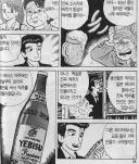 맛의달인이 인정한 맥주 브랜드