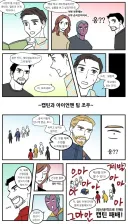 MCU)시빌워 정신공격하는 피터.manhwa