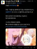 블루아카) 닭꼬치의 날 홍보하는 일본 구글플레이.twit